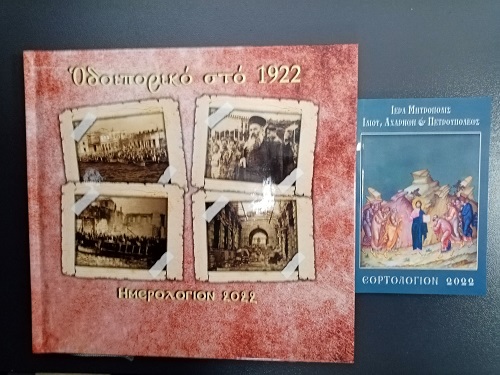 ΜΗΤΡΟΠΟΛΗ2